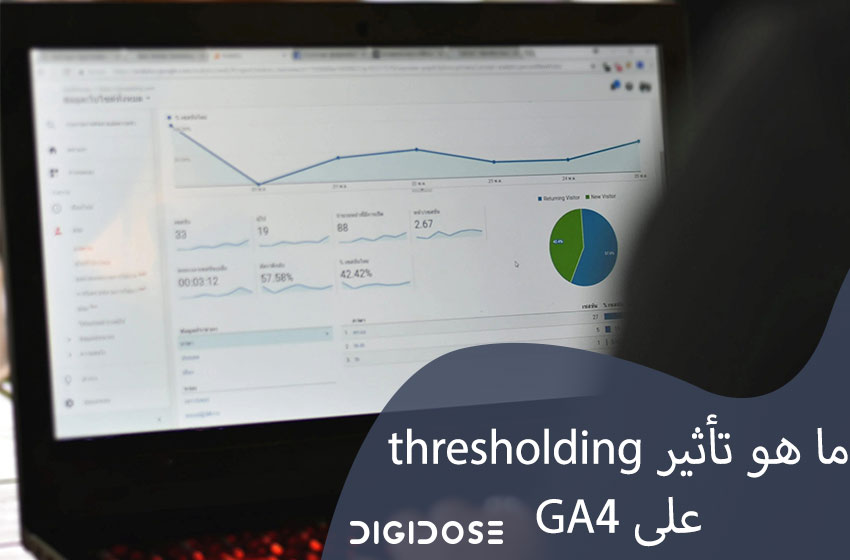 ما هو تأثير thresholding على GA4