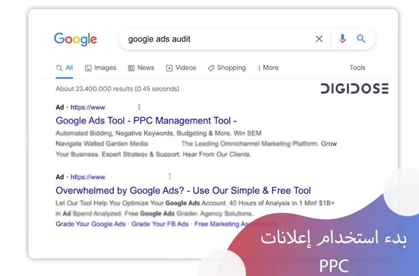 بدء استخدام إعلانات PPC