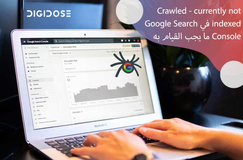 الدليل الشامل حول Crawled - currently not indexed في Google Search Console 