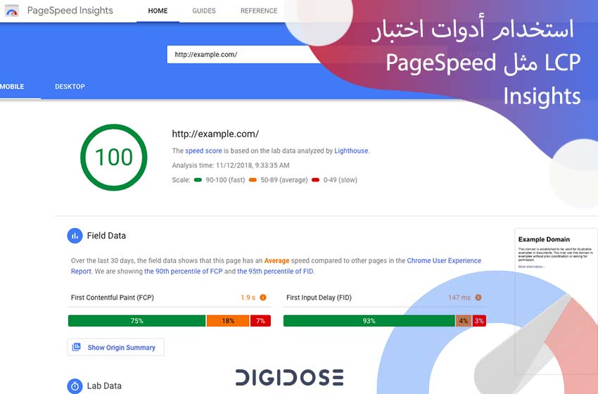 استخدام أدوات اختبار LCP مثل PageSpeed Insights و Chrome DevTools.